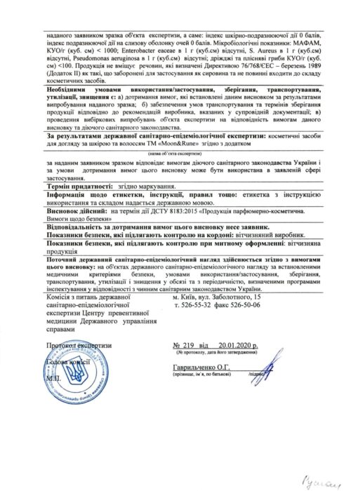 Скан-28-янв.-2020-г.-12.15-страница-2-1-1453x2048